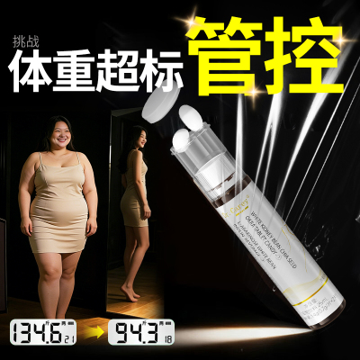 【超模同款】体重管理无效售后