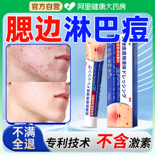 淋巴痘腮边痘下巴脖子反复长痘痘硬块痤疮上脸颊两边结节玫瑰痤疮