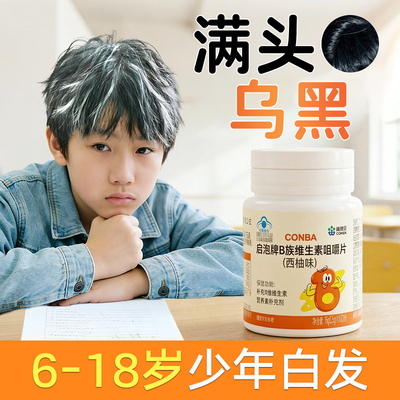 【少年不白头】从根黑