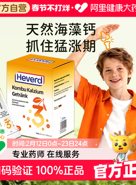 赫维德进口儿童维生素D3K2滴剂天然海藻钙婴幼儿儿童200ml/盒