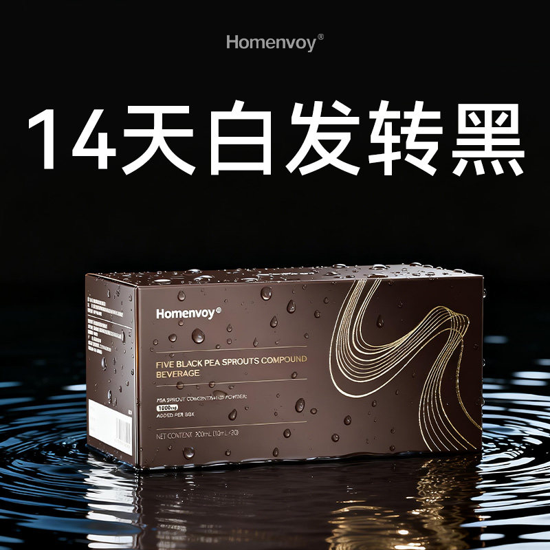 专利乌发饮白发内调转黑发胶囊178元