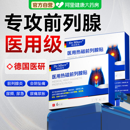 【阿里健康自营】YF-QC
