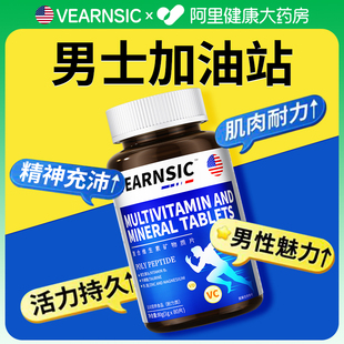 复合维生素b族复合片男士专用性功能维生素a烟酸胺维生素ce男人型