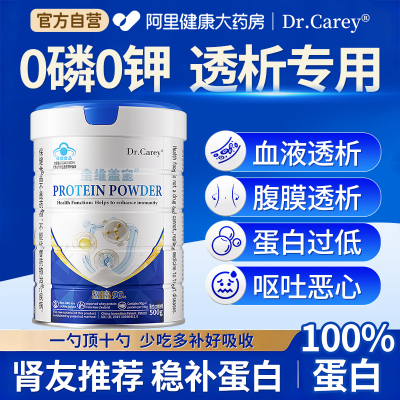 【透析专用】【无糖无磷无钾】