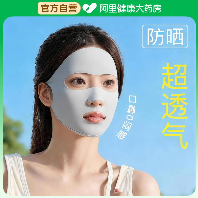 全脸防晒面罩女夏季运动高尔夫跑步专用口罩易呼吸冰丝透气不闷汗