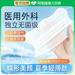 界面蝶形医用外科口罩夏季 一次性医疗白 薄款 透气女高颜值2025新款