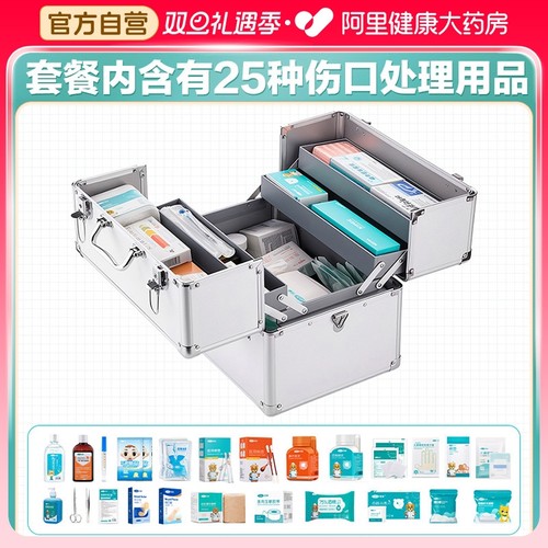 学校/家用/公司多场景可用药箱