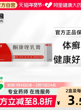 金日酮康唑乳膏GOLDENSUN复方外用手癣皮肤脚气花斑癣药膏软膏