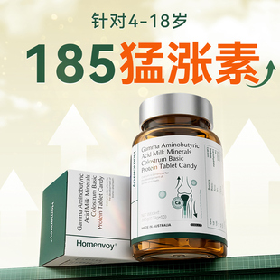 进口长高生长素钙片y氨基丁酸儿童补钙18岁青少年6到12岁以上成长