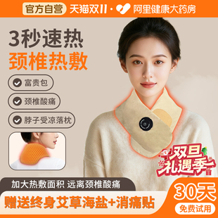 电加热充电护颈颈椎热敷秋冬加热脖套肩颈脖子防寒保暖护颈神器