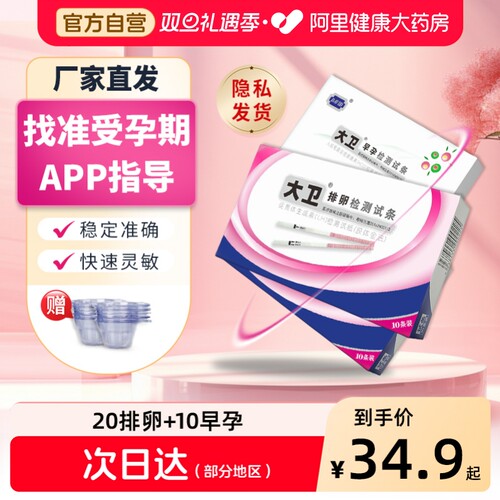 测排卵期 抓易孕时机