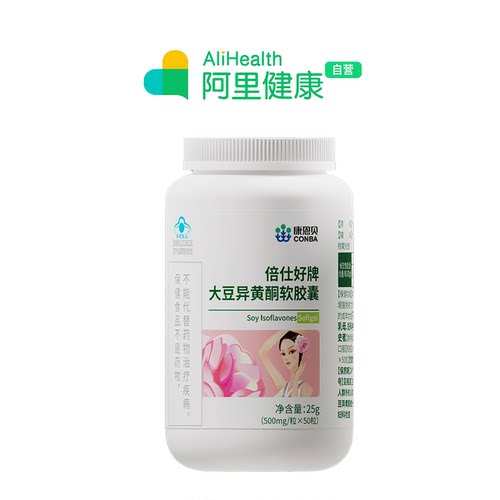 康恩贝倍仕好牌大豆异黄酮软胶囊25g500mg/粒*50粒雌激素营养