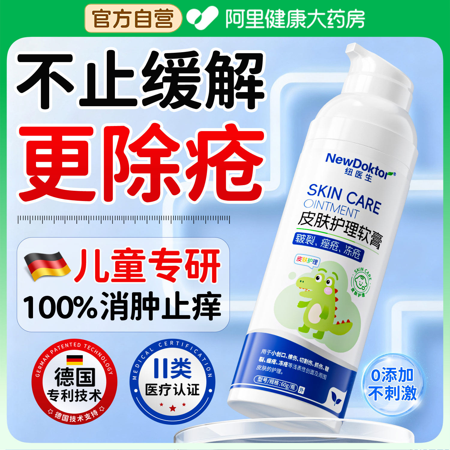 医用冻疮膏止痒冻伤膏耳朵消肿儿童防冻防裂修复敷料护手足霜正品,保健用品,皮肤消毒护理（消）,淘宝优惠券,粉丝福利购,淘宝优惠卷
