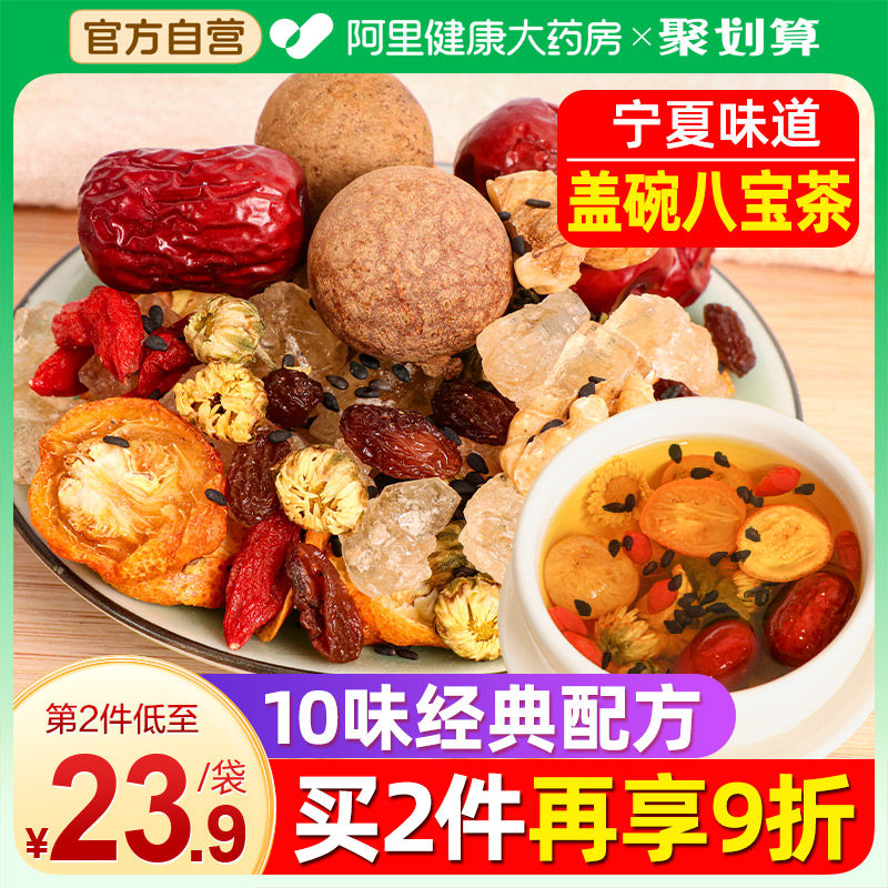 八宝盖碗茶源自宁夏银川三泡台三炮台菊花养生茶特产甘肃兰州