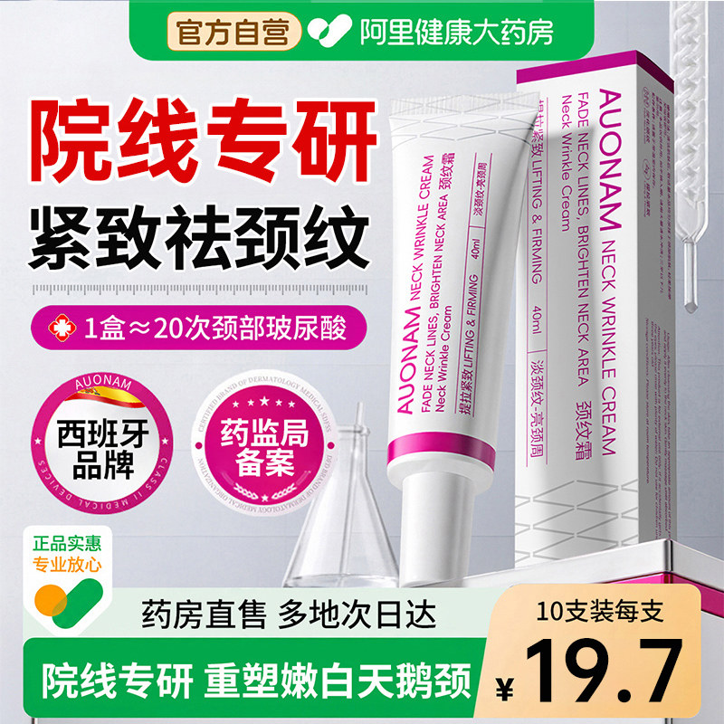 西班牙颈霜紧致淡化去颈纹官方旗舰店颈纹霜提拉抗皱多肽精华乳膏
