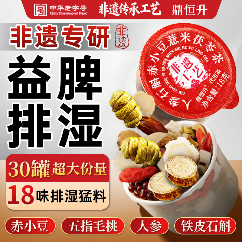 红豆薏米祛五指毛桃湿赤小豆除湿气寒气油去排脾健毒男女养生茶包