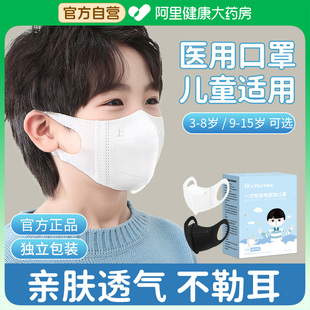 医用口罩儿童3到6岁8到12岁5小孩上学专用10到15岁一次性独立包装