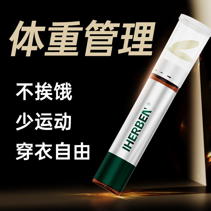 专利升级控体双仓拒绝智商税超模体重管理不惧体质直击顽固身材