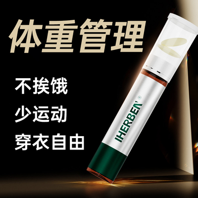 专利升级控体双仓拒绝智商税超模体重管理不惧体质直击顽固身材