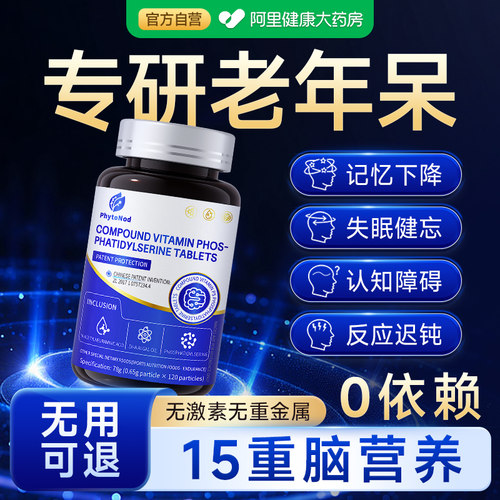 中老年人痴呆15重脑营养0蔗糖