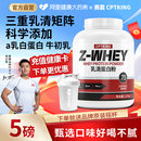 赛霸三重乳清蛋白粉5磅健身男女浓缩分离水解蛋白质补充训练官方
