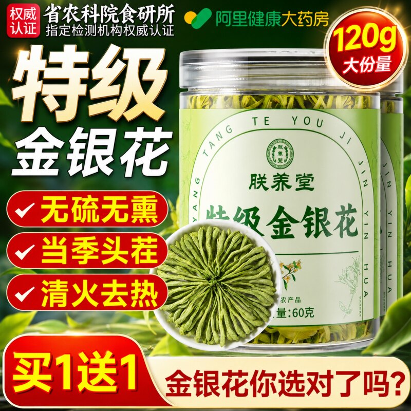 金银花茶中药材干花养生茶泡水凉茶菊花清火蒲公英官方正品旗舰店