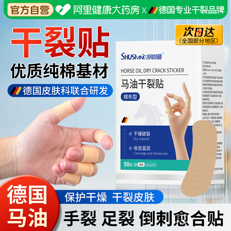 德国马油防手足干裂贴手部手指脚后跟皲开裂凡士林正品官方旗舰店