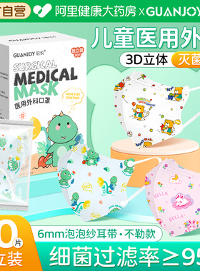 儿童口罩医用外科婴儿6到12月小月龄专用婴幼儿3d立体0一3岁1宝宝