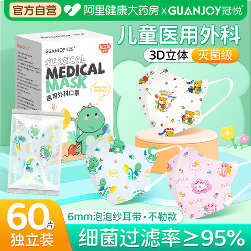 0一3岁一8儿童专用#防甲流口罩