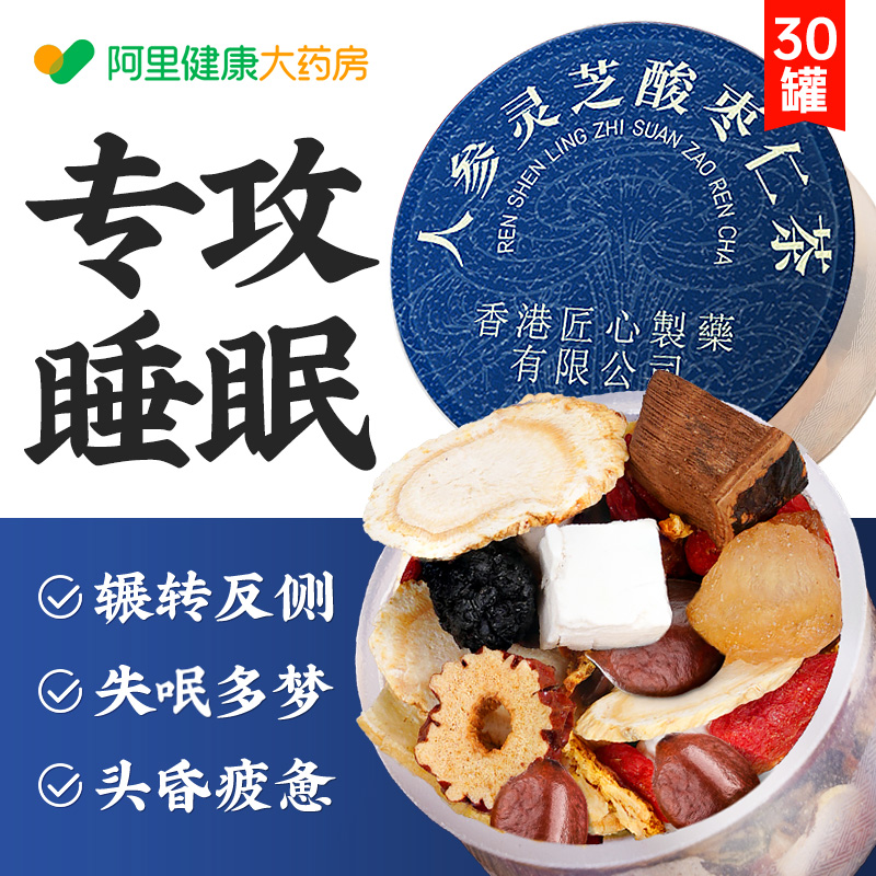 酸枣仁含量行业第一