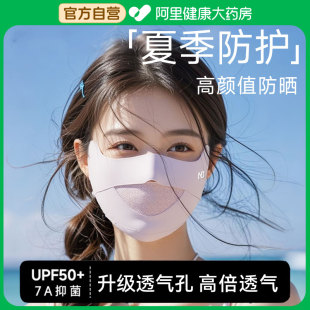 遮阳防护轻薄透气骑行冰丝面罩 防晒口罩女防紫外线高颜值2025新款