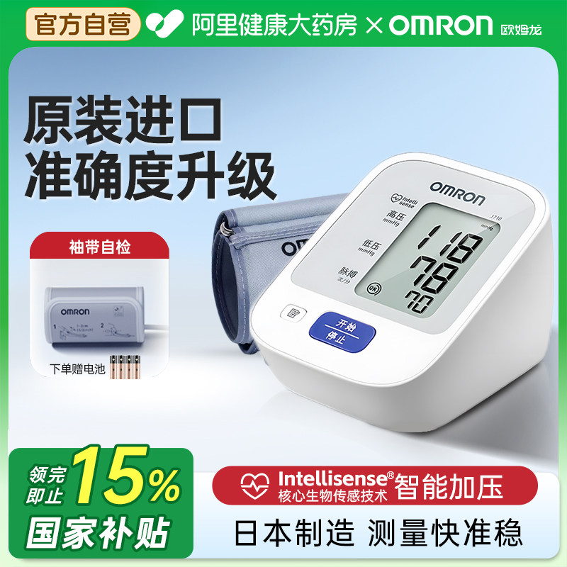 ��������Ӫ��ŷķ������Ѫѹ��J710���ò����Ǹ߾�׼���˲�Ѫѹ�� 160.3Ԫ(������)