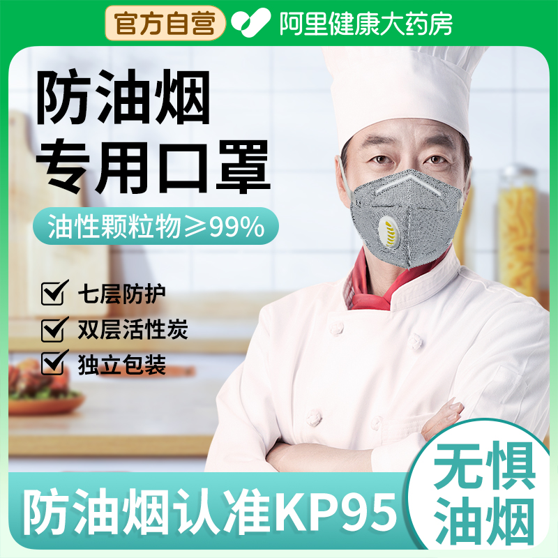 防油烟口罩厨房专用炒菜做饭