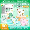 儿童口罩医用外科婴儿6到12月小月龄专用婴幼儿3d立体0一3岁1宝宝