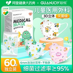 儿童口罩医用外科婴儿6到12月小月龄专用婴幼儿3d立体0一3岁1宝宝