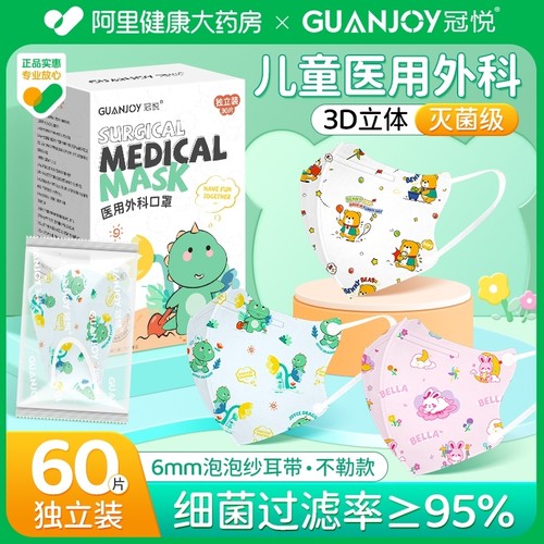 0一3岁一8儿童专用#防甲流口罩
