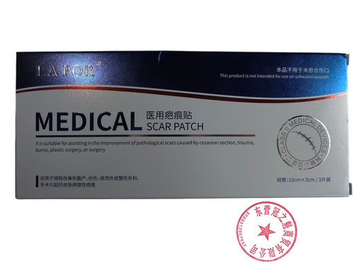 LaPOr医用疤痕贴·方形:15cmX3cm