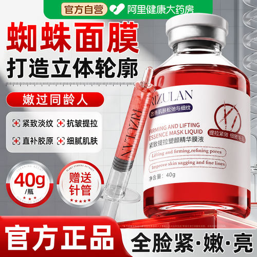 韩国轮廓超塑蜘蛛面膜