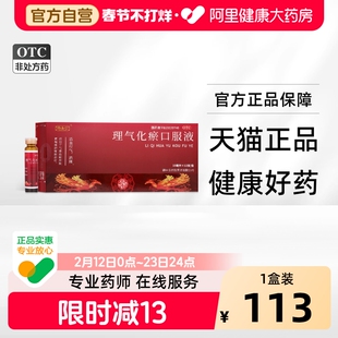 御本堂 理气化瘀口服液12支/盒消斑活血行气改善气滞血瘀黄褐斑女