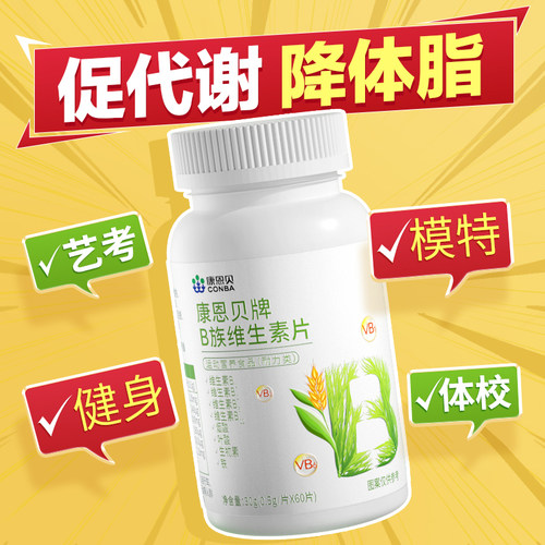 「加速代谢」养成易瘦体