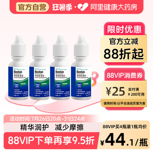 硬镜专用 增加湿润性 减轻对角膜的摩擦
