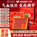 九芝堂阿胶黄芪口服液浆补气血免疫女生贫血补铁官方正品 礼品礼盒