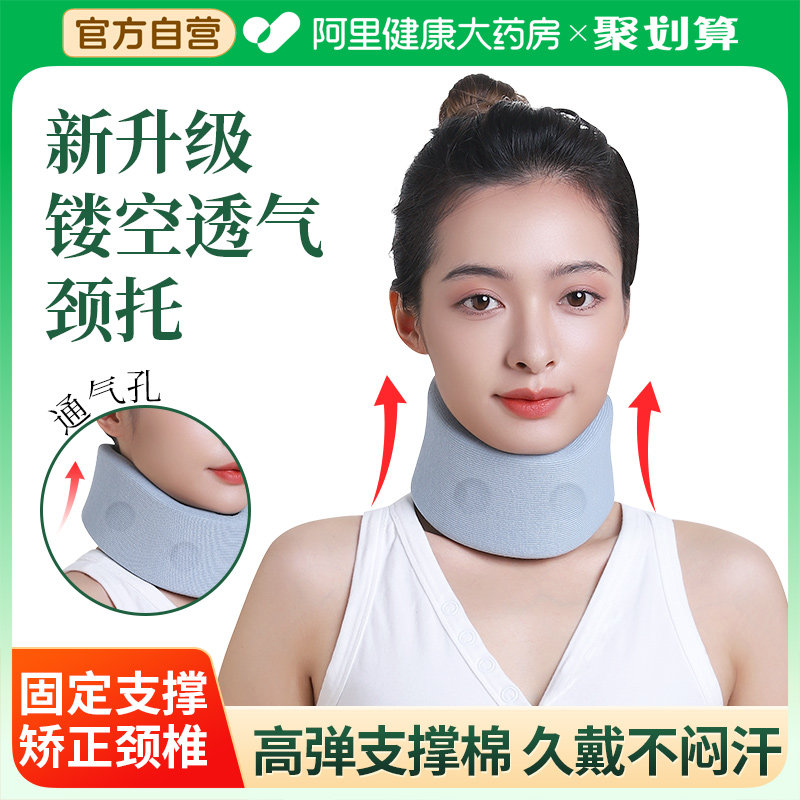 颈托防低头脖子前倾矫正器家用理疗牵引神器固定支撑颈椎护颈脖套_虎窝淘