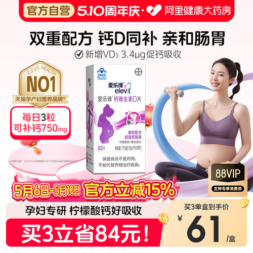 优质柠檬酸钙好吸收补钙爱乐维