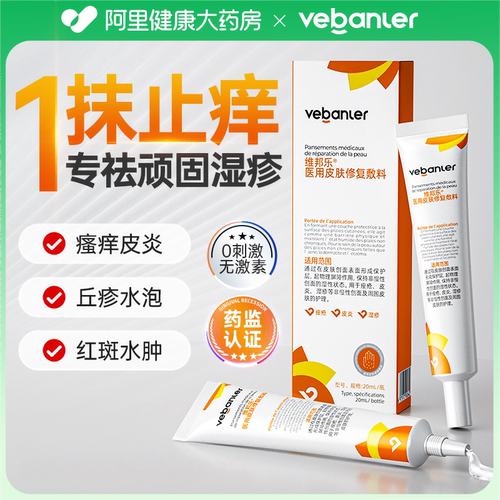 【医用修复】专攻反复湿疹汗疱疹