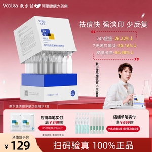 王曼昱同款敷尔佳清痘次抛精华面部温和净肤祛痘控油淡印正品