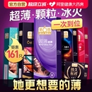 第六感****套超薄裸入男用囤货装 ****套 夫妻****bytt旗舰店正品