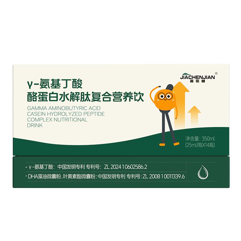 【阿里健康自营】氨基丁酸酪蛋白水解肽复合营养饮25ml/瓶*14瓶