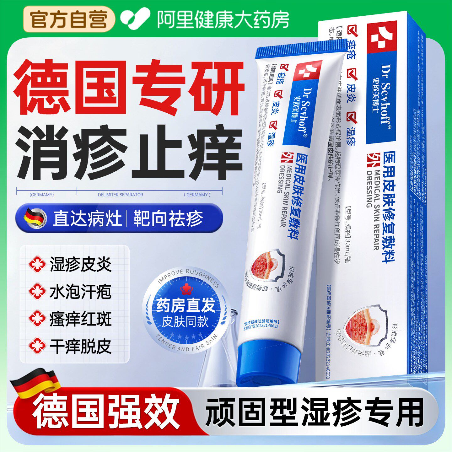 德国医用汗疱疹止痒根去湿疹膏专修角化型皮肤手癣干裂真菌感染复