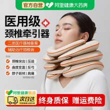 颈椎牵引器医疗充气式颈托护颈部脖套家用颈椎病专用医用矫正脖子